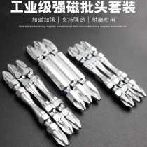 Strong magnetic bit bit double-head set screwdriver extended screwdriver electric bit combination screwdriver high hardness