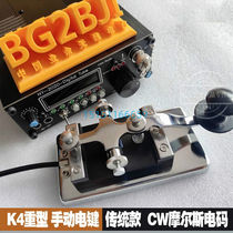 Customize 4 Heavy Duty Key C Tununited Morse Morse Electric Code Short Wave Machine C Telegram Support with 6 4)