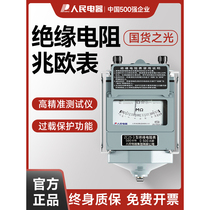 Peoples Electrical Appliances zc25-3-4 megger 500v megohmmeter insulation resistance tester electrician special 1000V