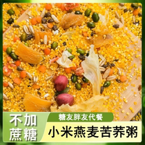 Snacks for people with diabetes saccharin-free multigrain porridge children pregnant women middle-aged and elderly people meal replacements for sugar lovers flagship store