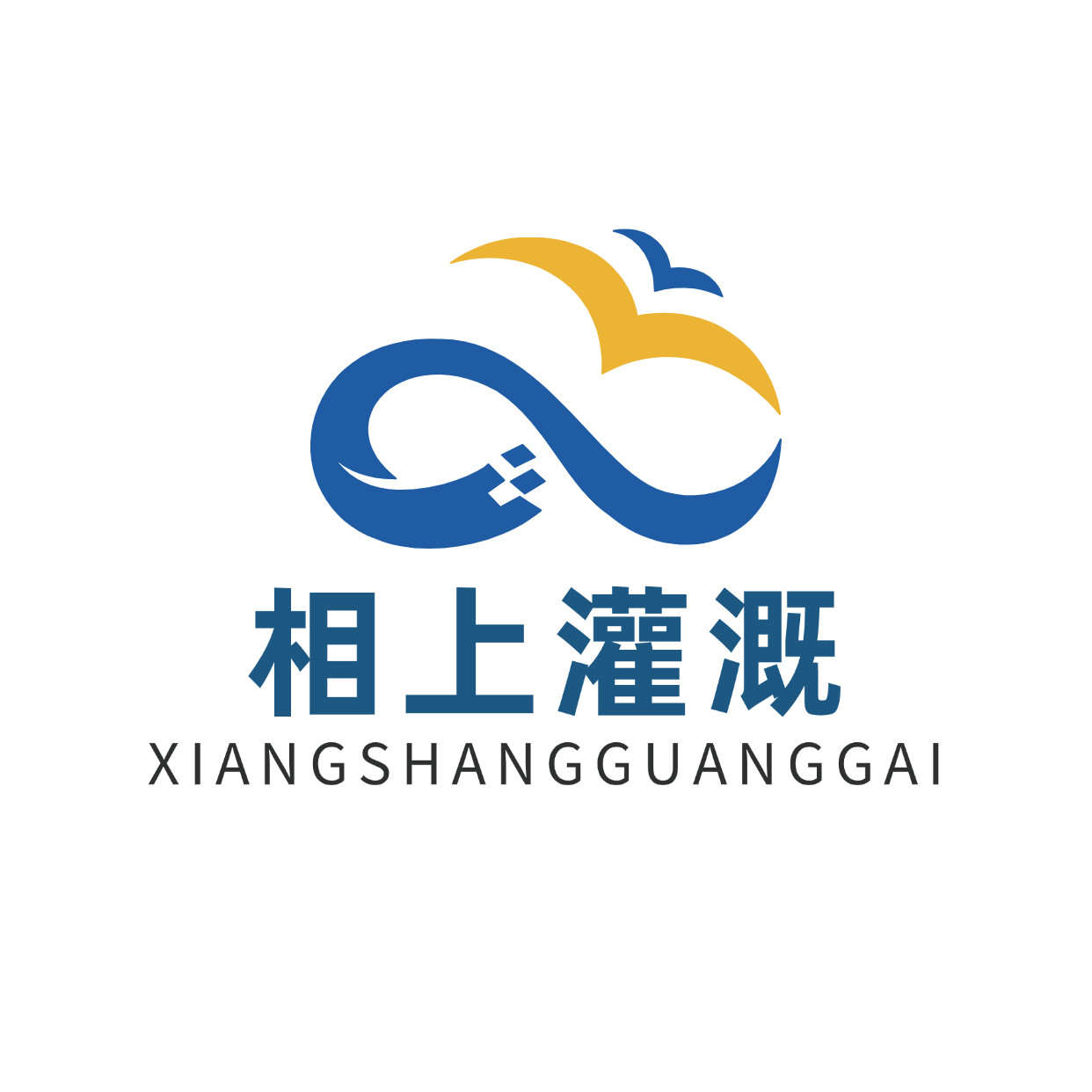 相上节水灌溉