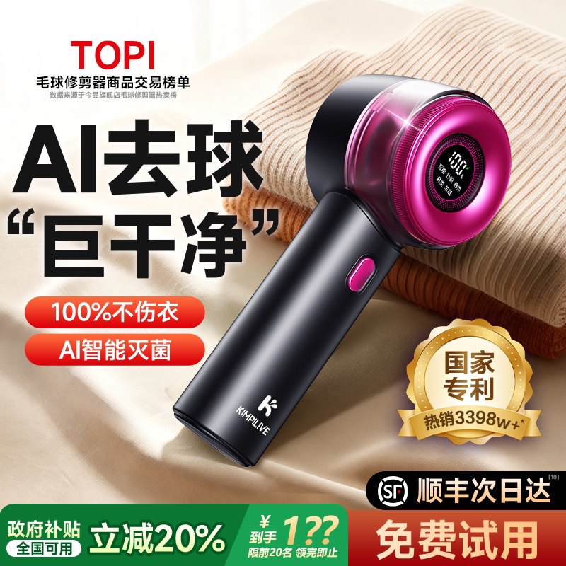 Lint Remover, Clothes Shaver, Household Top-Rated Sweater Depiller, Electric Fuzz Remover, Lint Remover Lint Remover, Clothes Shaver, Household Top-Rated Sweater Depiller, Electric Fuzz Remover, Lint Remover