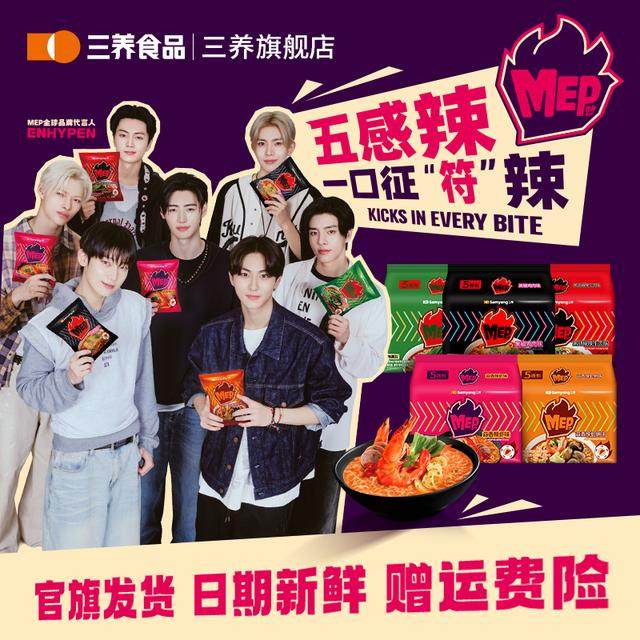 [Семейное ведро с пряным вкусом Five Senses spicy new product mep] Густая лапша в корейском стиле с новым вкусом Sanyang MEP с несколькими освежающими q-бомбочками Изображение 1
