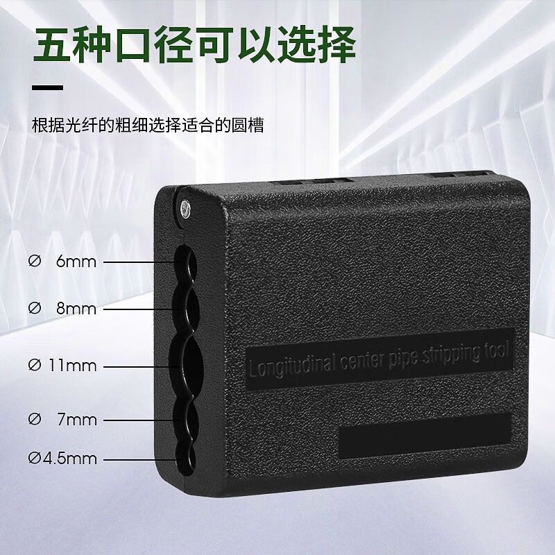 Optical Cable Ribbon Center Beamtube Longitudinal Open Stripper Open Cable Beampipe Knife Optical Fiber Optic Cable Pine Casing Vertical Skinning) -Taobao