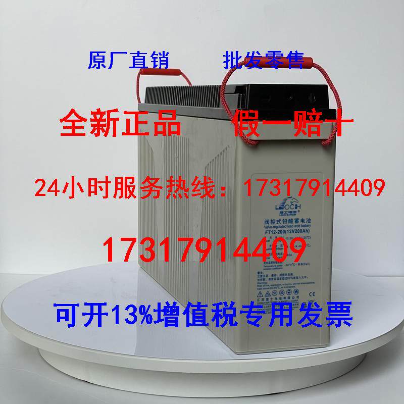 Haircut FT12-200 haircare storage battery 12V200AH narrow base station ship communication lead-acid free maintenance-Taobao