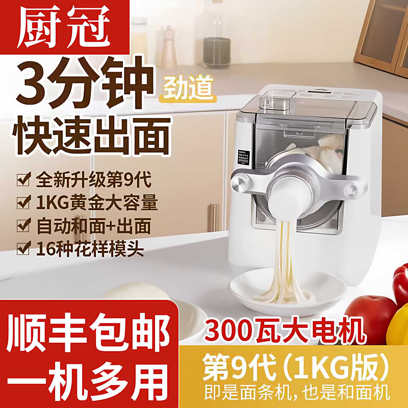 家用智能面条机- Top 100件家用智能面条机- 2026年5月更新- 淘宝Taobao