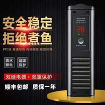 Old Fishing Artisan Fish Tank Heating Rod Automatic Thermostatic PTC Tropical Fish Aquarium Old Fish Smith Small Explosion Protection Warmer