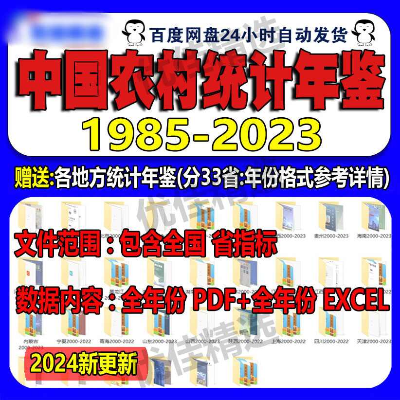 中国年鉴- Top 5万件中国年鉴- 2026年6月更新- 淘宝Taobao｜天猫Tmall