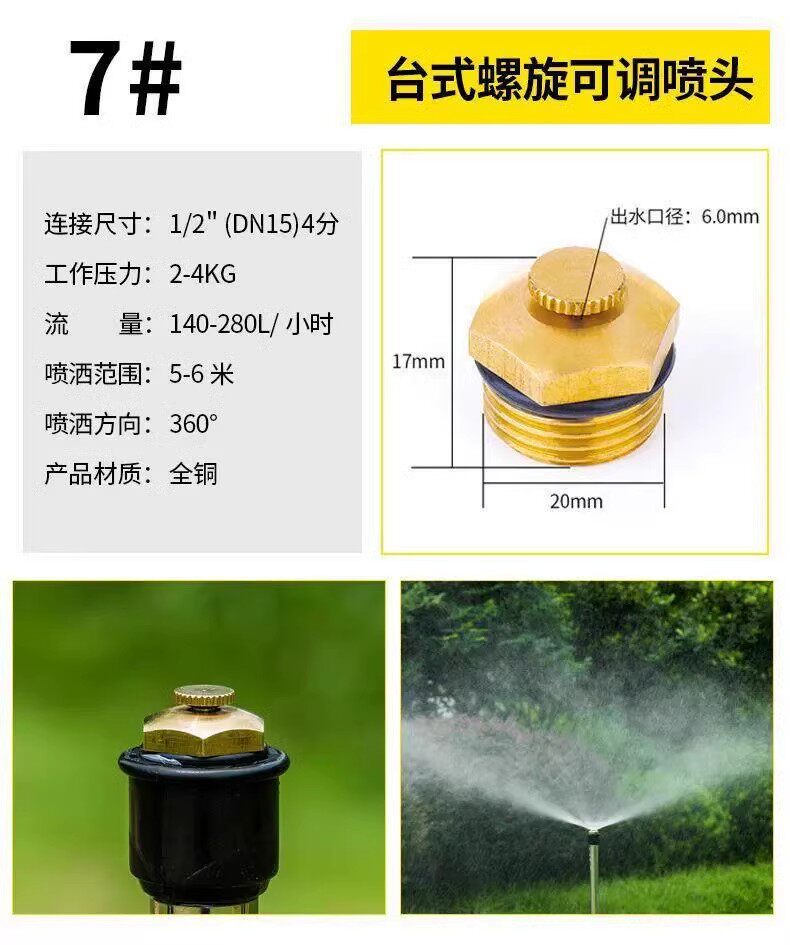 Спринклерные головы 屋顶喷水降温喷淋子弹头喷头园林灌溉工地除尘可调节雾化喷雾喷头
