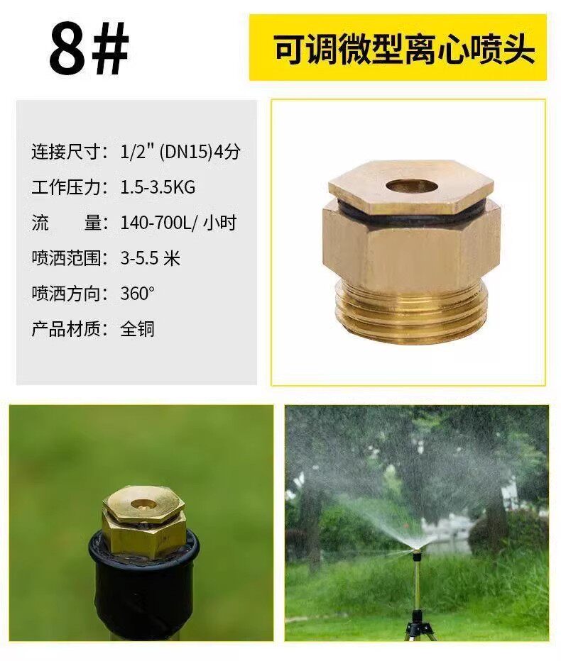 Спринклерные головы 屋顶喷水降温喷淋子弹头喷头园林灌溉工地除尘可调节雾化喷雾喷头
