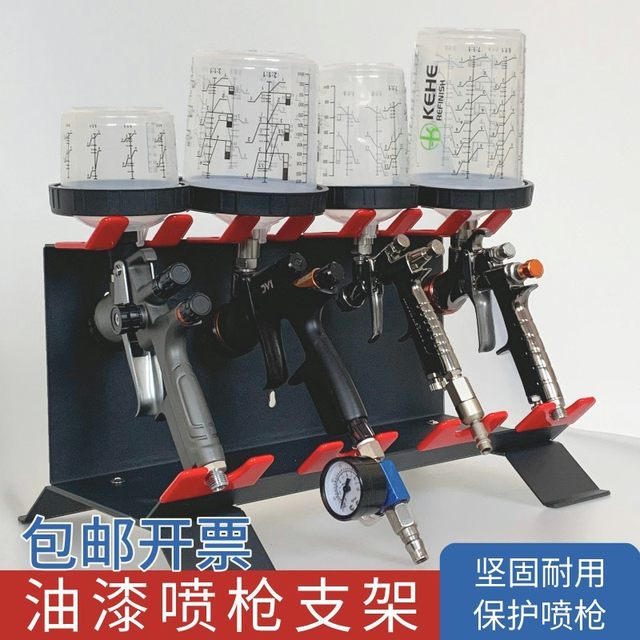 Car spray gun rack pot paint spray gun special rack integrated spray gun place rack hanger tool