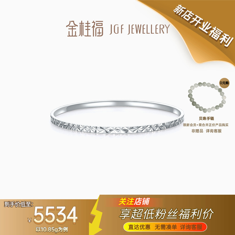 Jinguifu Jewelry Official official store Genuine Platinum Bracelet Pt950 Crushed Ice Platinum Bangle Birthday Gift Jinguifu Jewelry Official official store Genuine Platinum Bracelet Pt950 Crushed Ice Platinum Bangle Birthday Gift