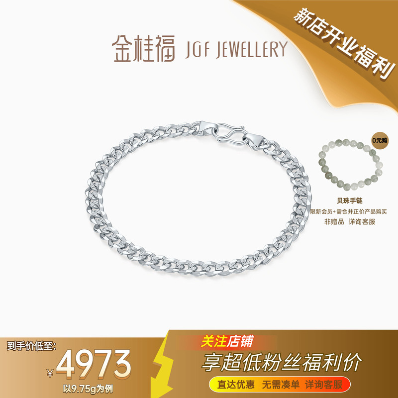 Jinguifu Jewelry Platinum Genuine official store White Gold Cuban Chain Unisex Pt950 Real Gold Bracelet S Clasp Jewelry