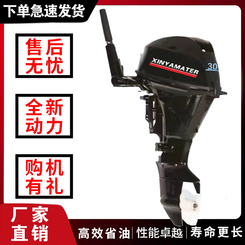 Yasmart 24-Stroke Outboard Propeller Gasoline Outboard Motor Marine Paddle Machine Rubber Boat Assault Boat