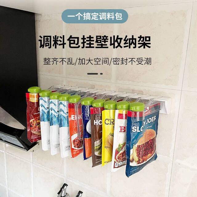 Wall-mounted seasoning rack wall-mounted seasoning seal clip without punching kitchen seasoning storage tool sealing clip rack