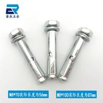 Special non-standard galvanized expansion screws for anti-theft windows expansion bolts pull-out screws m8*70 hexagonal head expansion