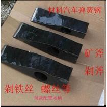 Hand-forged mining ax chop ax chop iron wire chop screws chop wire rope chop steel bar head chop iron nails