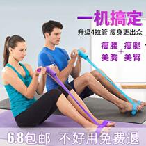 Pedal tension artifact weight loss waist and belly exercise sit-ups female auxiliary fitness equipment household elastic rope