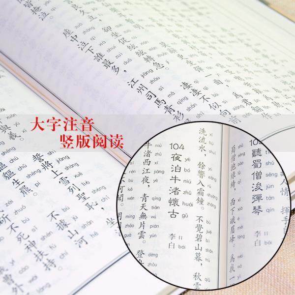 🌟【国学宝藏】正版《古文观止》全二册,繁体大字竖排注音版,国学经典儿童读经班首选教材📚-中国古诗词-淘宝好物网