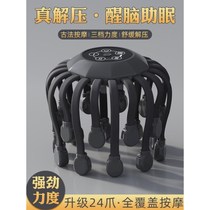 Head massager electric octopus 24-claw massage scalp and temples fully automatic non-meridian dredging artifact