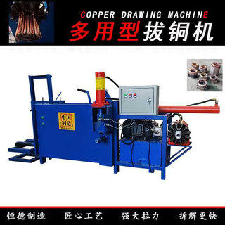 Waste fan motor stator copper pulling machine copper coil pulling machine 12 grasp stator copper pulling machine wire removal machine copper removal machine