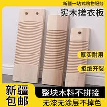 Xinjiang washboard solid wood washboard thickened washboard whole wood washboard penalty kneeling hand holding washboard
