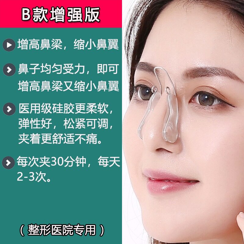 日本夹鼻器：重塑完美鼻梁，告别塌鼻子，自信呼吸每一天 -鼻夹-淘宝百科网