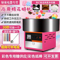 Marshmallow machine commercial stall fully automatic brushed marshmallow machine electric fancy production internet celebrity marshmallow machine