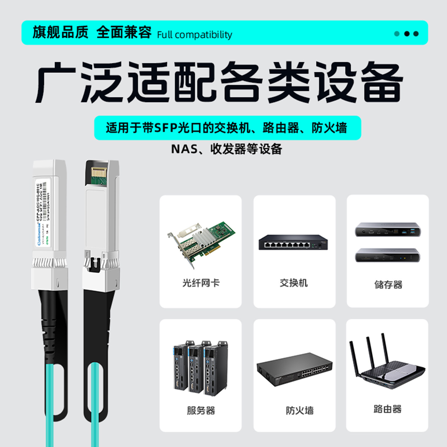 超高效传输神器：Colinmia AOC光缆⚡-光纤跳线-淘宝好物网