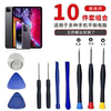 Jieweibang Disassembly Tools Are Suitable for Apple 7/8/7P/8P/X/Xs/11/12/11Pro/Xsmax/Xr/13/14/15/13Pro/14Pro/15Plus Mobile Phone Disassembly Tools