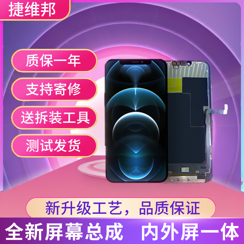 Jieweibang Screen Is Suitable for Apple 11Pro/Xsmax/12Pro/11Promax Screen Assembly, Mobile Phone Touch Internal and External Screen Lcd Screen