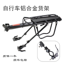 Giant is suitable for mountain bike rear seat racks manned bicycle accessories full bicycle quick-release riding equipment disc brakes