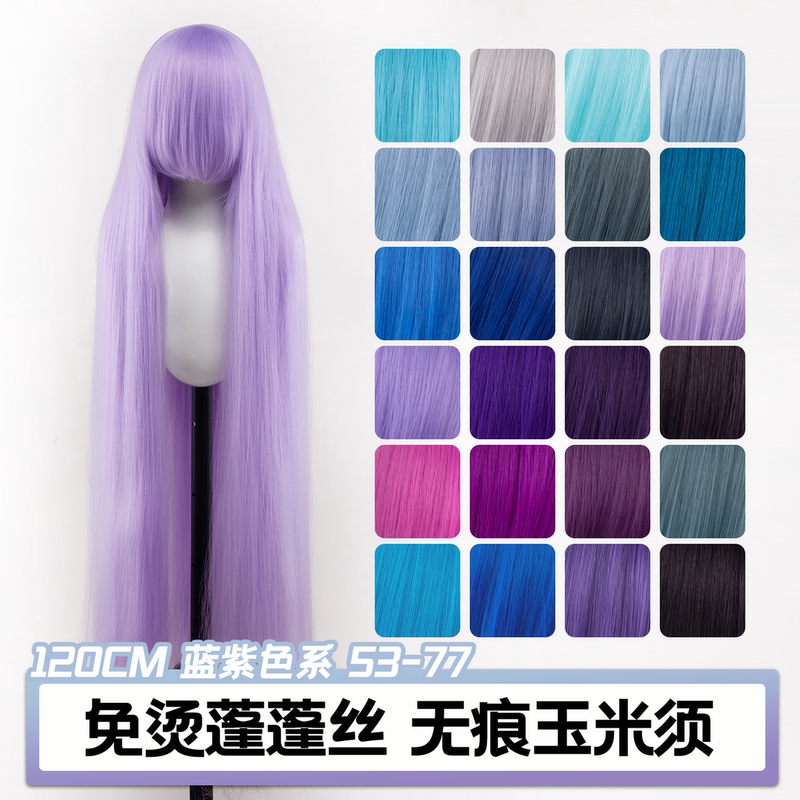 Embroidery House Universal Wig Cosplay 120cm Acrylic Corn Silk Fluffy Silk Rose Net Thickened Styling 53-77 Embroidery House Universal Wig Cosplay 120cm Acrylic Corn Silk Fluffy Silk Rose Net Thickened Styling 53-77