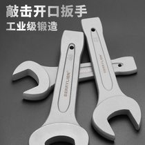 Large open-end wrench heavy-duty knocking single-head open-ended wrench short-handled large-sized dead wrench fork wrench 36 41 55
