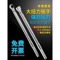 Preset large torque wrench adjustable high-precision auto repair fast ratchet torque sleeve heavy-duty kilogram torque