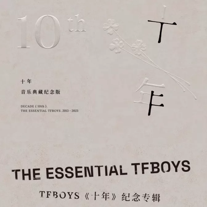 TFBOYS "Ten Years" commemorative physical album