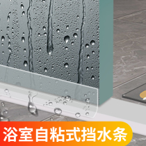 Salle de bain Salle de douche Water Retaining Bar Glass Door Sealed Windows Door Slit Windproof Ramen Bottom Water Blocking Strips Dry And Wet Separation