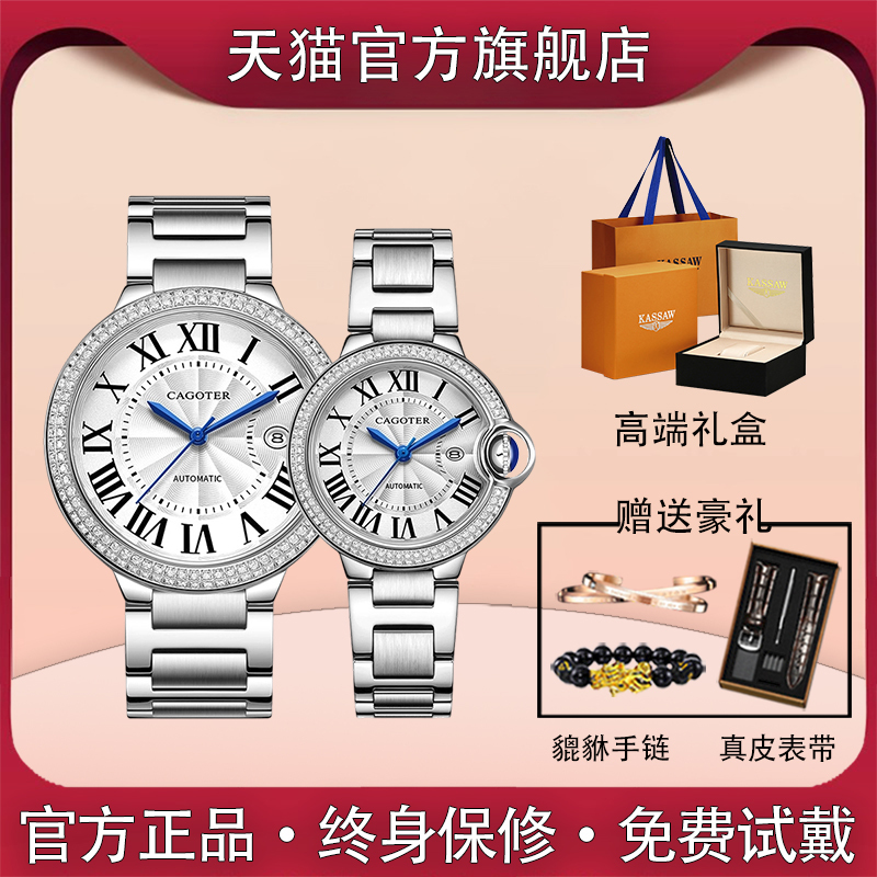 Swiss Cartier Blue Hand Balloon Watch for Men and Women Official Flagship Store New Gift Couple Watch Pair Mechanical Watch Asia