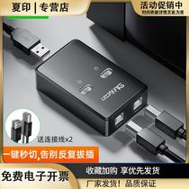 USB printer sharing automatic network-free switching splitter one-to-two converter two multiple computers