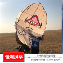 Exiled Immortal Weifang Kite New and Strange Kite Hand-painted Large Funny Kite 8 Meters Ghost Face Beautiful Scenery