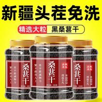Dried black mulberry premium flagship store official soaked in water to drink tea Xinjiang mulberry dried 2023 new arrival black mulberry dried fruit