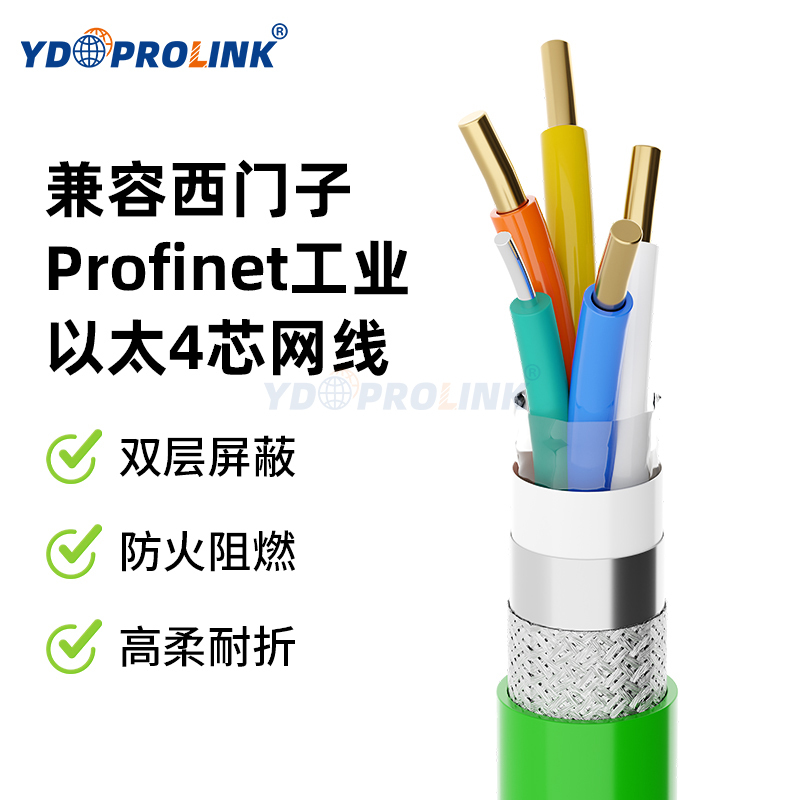 Compatible with Siemens Profinet Network Cable Industrial Ethernet Pn Green 4-Core Cable 6Xv1840-2Ah10 Compatible with Siemens Profinet Network Cable Industrial Ethernet Pn Green 4-Core Cable 6Xv1840-2Ah10