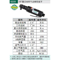 shida 도구 3/8 복합 공압 래칫 렌치 02233