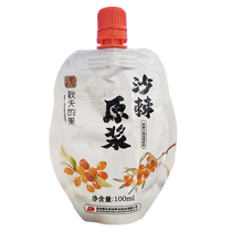 Jilin Aodong sea buckthorn puree Inner Mongolia plateau fresh fruit raw cold pressed large package sea buckthorn juice