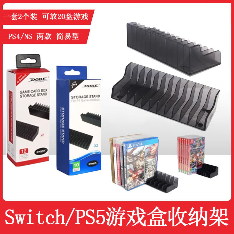 Подходит для стеллажа для хранения игровых дисков Nintendo switch/PS5, стеллажа для хранения игровых кассет PS4, стеллажа для хранения дисков PS3/XBOXONES, настольного стеллажа для хранения игровых дисков PS2.