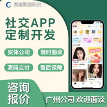 Qifanwei social app applet development live voice dating city chatting distribution promotion chat film and television