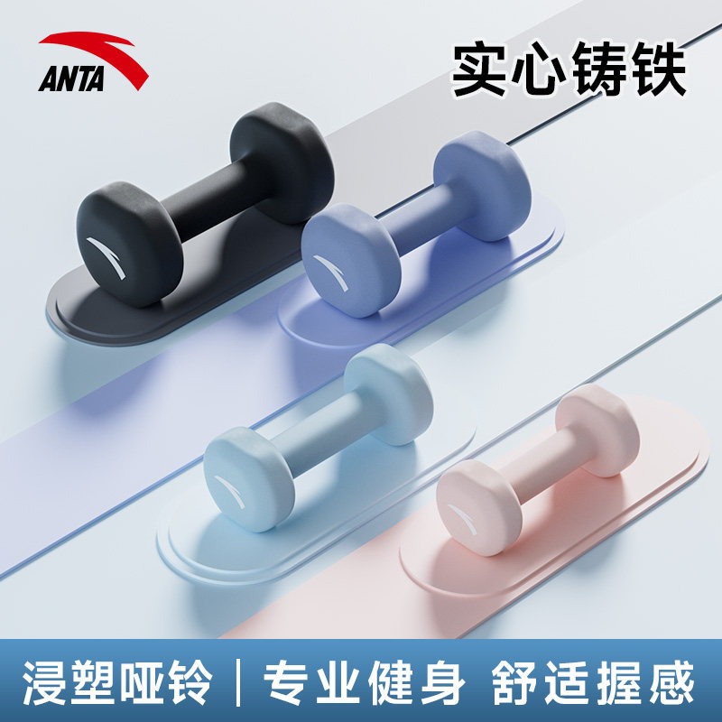 比价安踏哑铃女士健身家用器材儿童瑜伽女壶铃式小哑铃练臂肌包胶