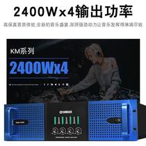 Yamaha 雅马哈功放机大功率纯后级家用舞台KTV音响四通道专业功放