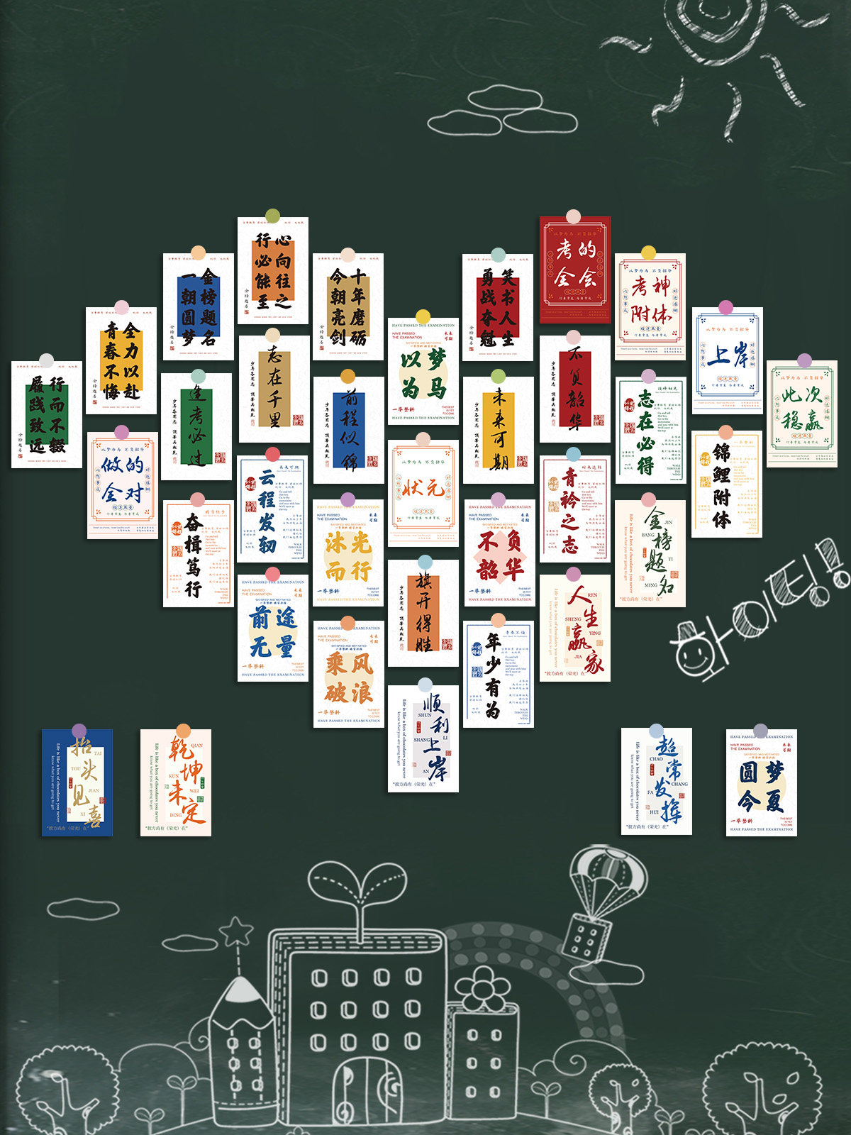 Postcards with Chinese Style for Academic Success, Motivational Wall Stickers, Wish Cards, Inspirational Messages, Classroom Blackboard Decorations, Blank Cards for Middle and High School Exams, Ancient Style Calligraphy for Students