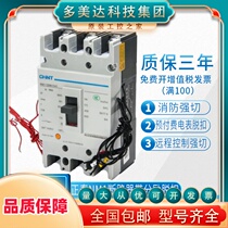 Positive Tai empty open plastic shell breaker air switch NM1 3P4P 3340 4340 plus fire release Strong Cut